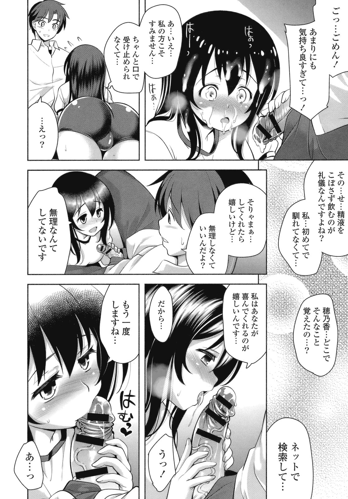 [ヤスイリオスケ] スキ=シテ！