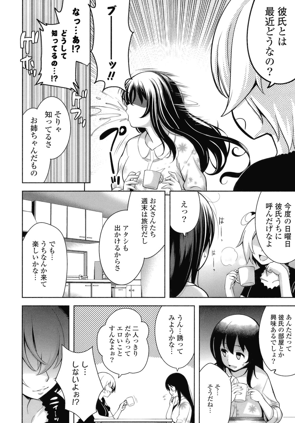 [ヤスイリオスケ] スキ=シテ！