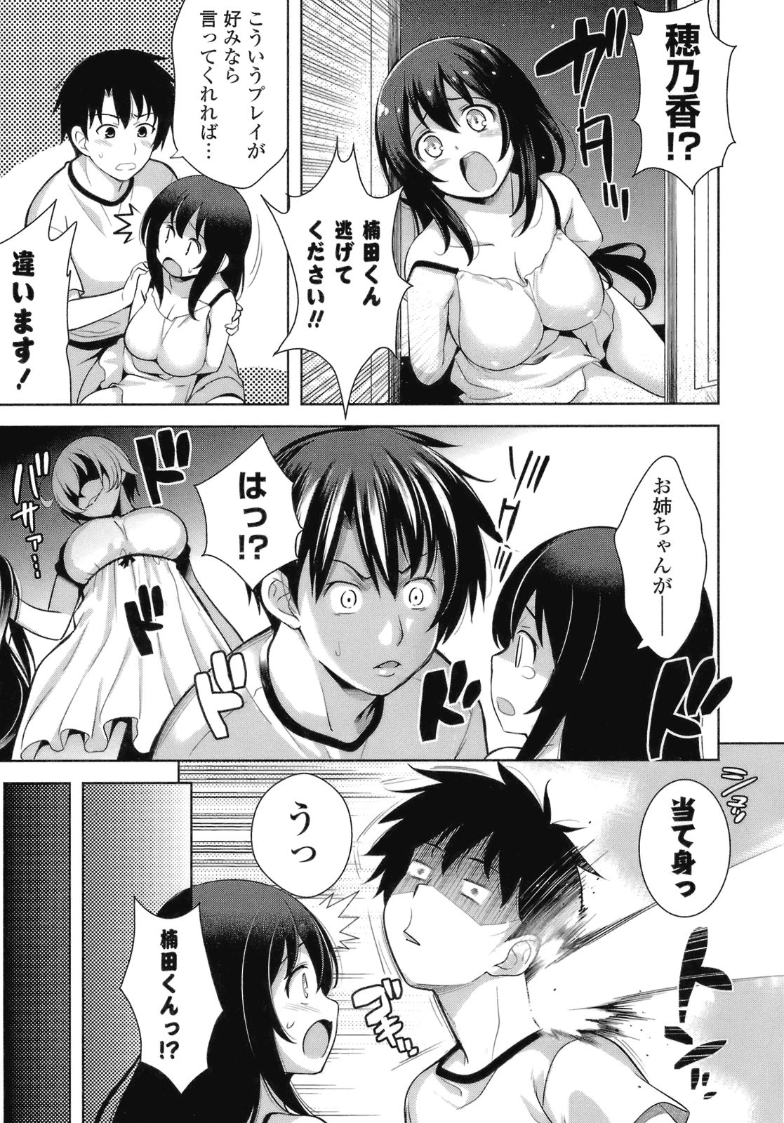 [ヤスイリオスケ] スキ=シテ！