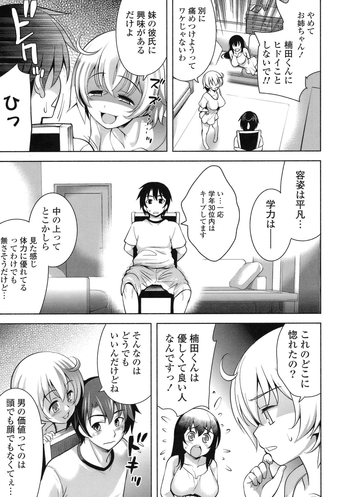 [ヤスイリオスケ] スキ=シテ！