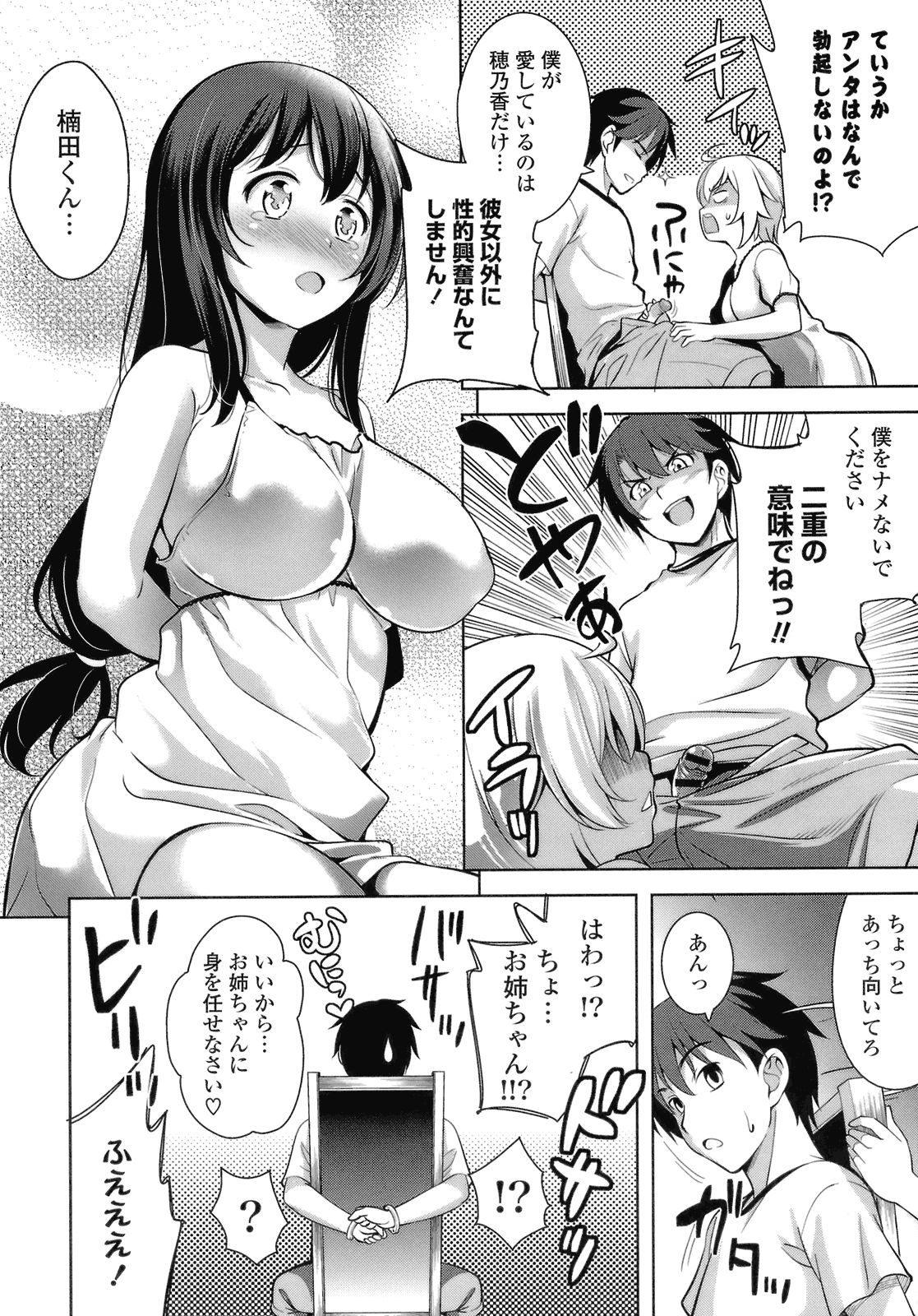 [ヤスイリオスケ] スキ=シテ！