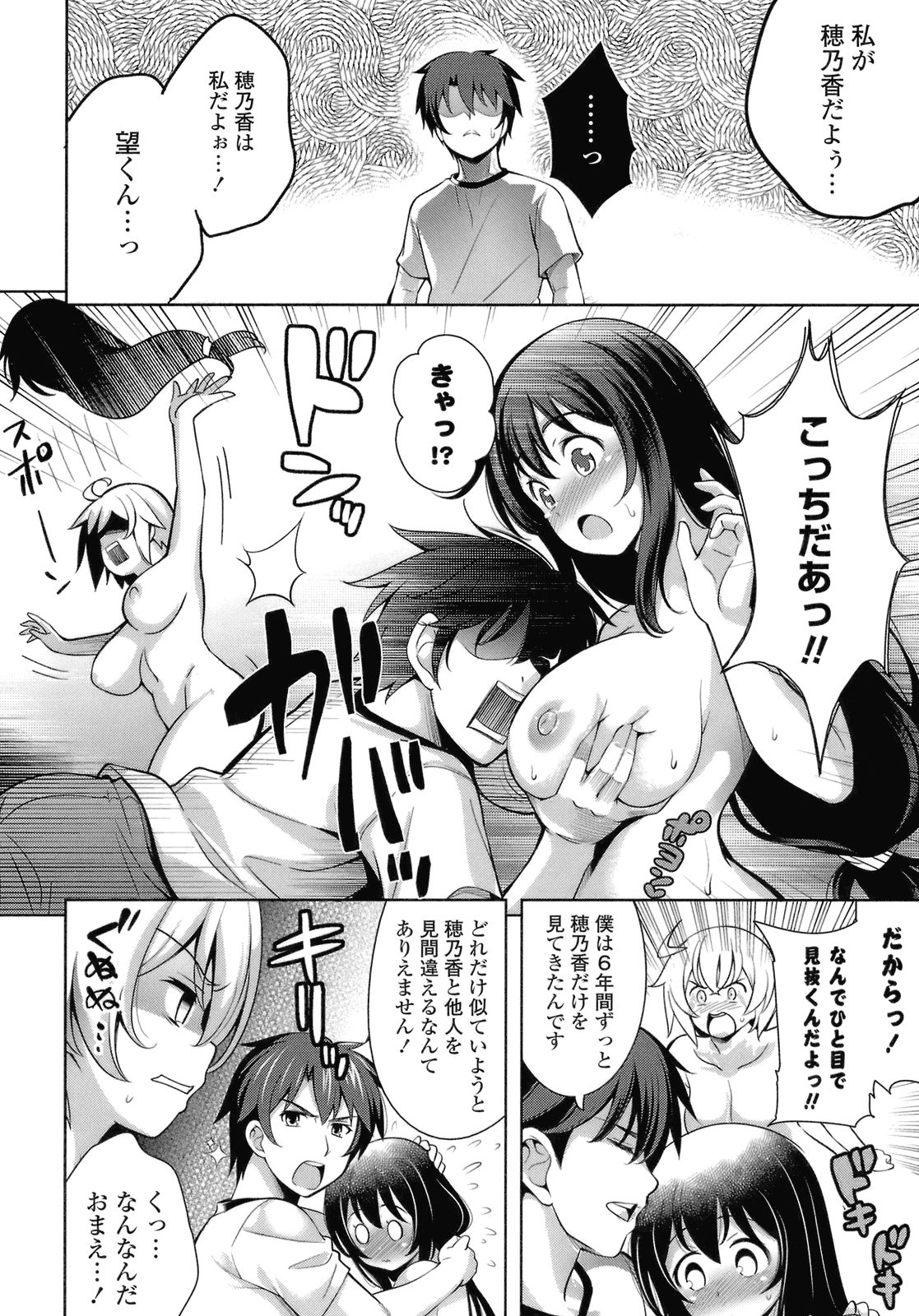 [ヤスイリオスケ] スキ=シテ！