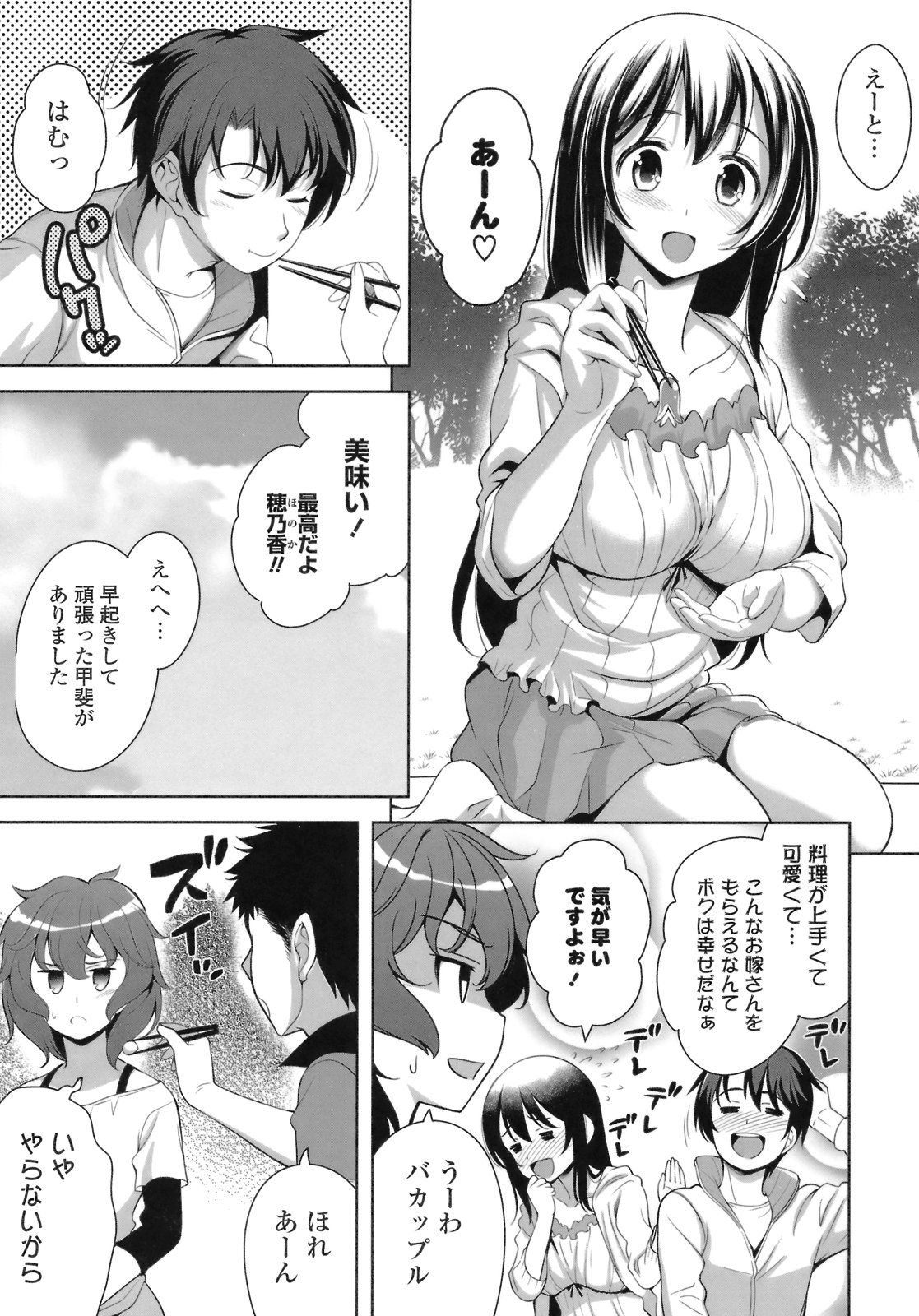 [ヤスイリオスケ] スキ=シテ！