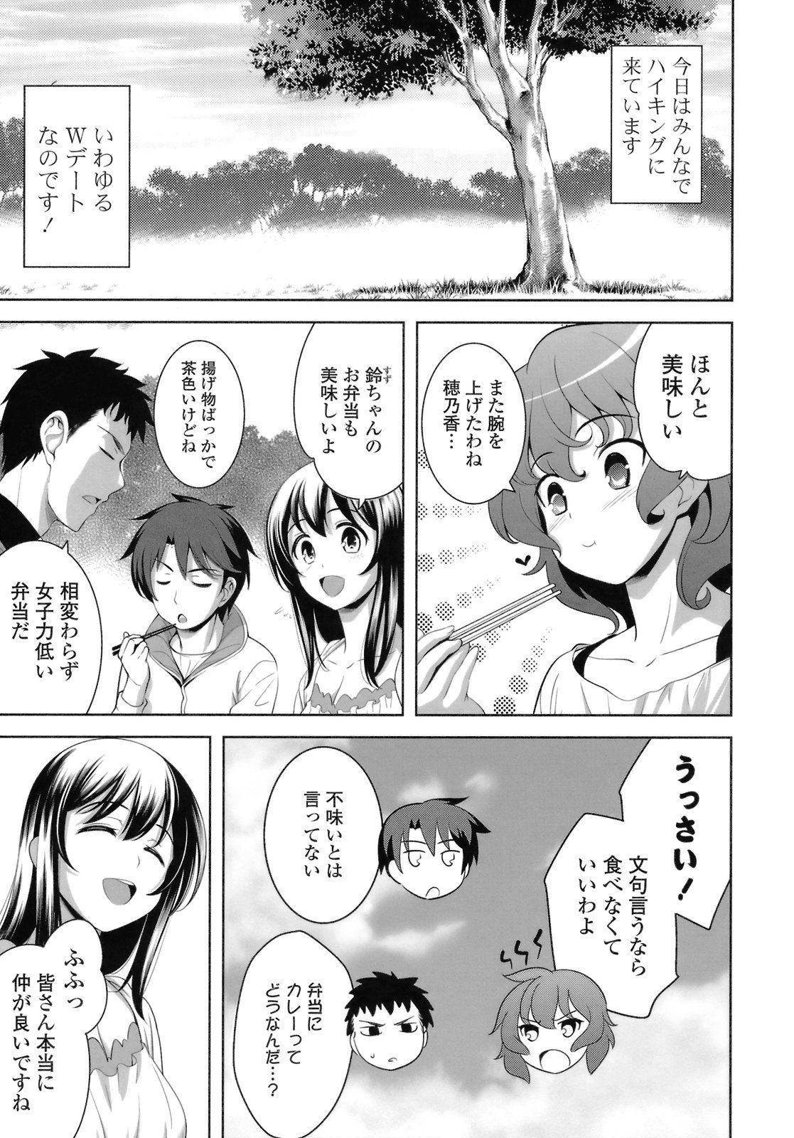 [ヤスイリオスケ] スキ=シテ！