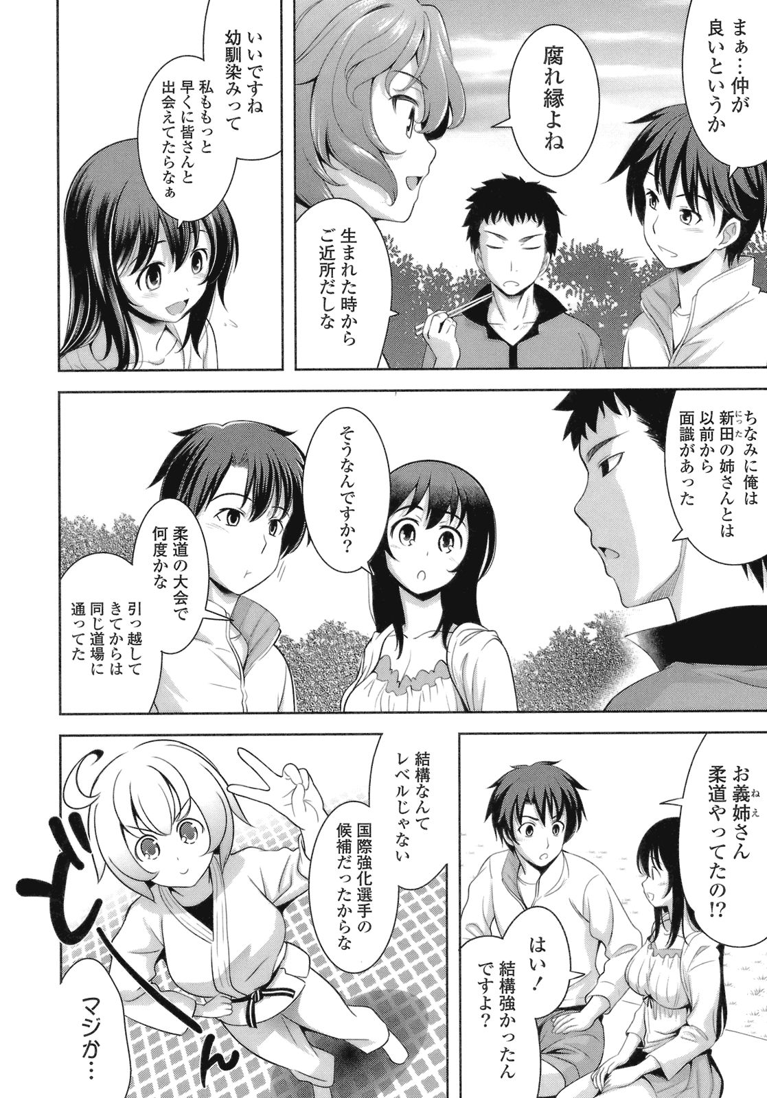 [ヤスイリオスケ] スキ=シテ！