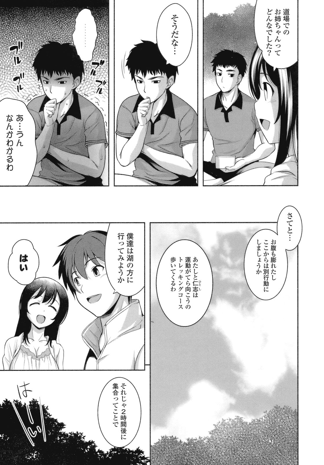 [ヤスイリオスケ] スキ=シテ！