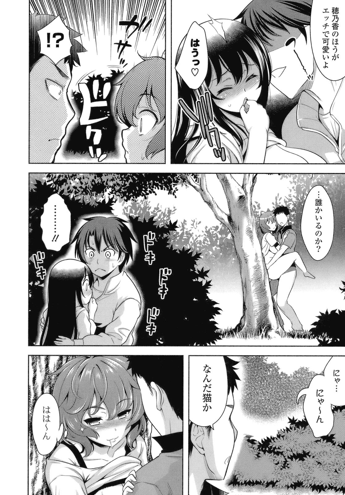 [ヤスイリオスケ] スキ=シテ！