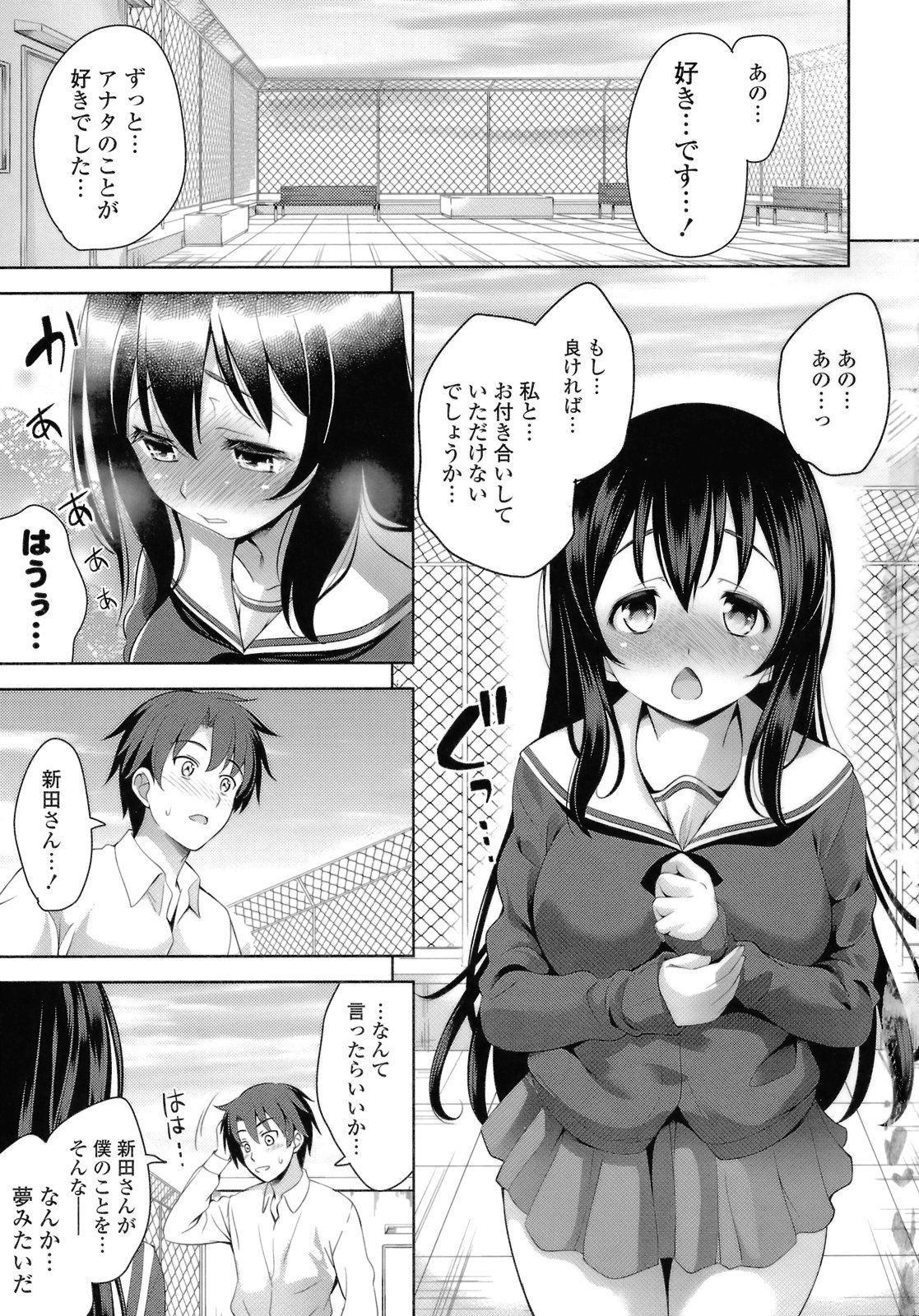 [ヤスイリオスケ] スキ=シテ！