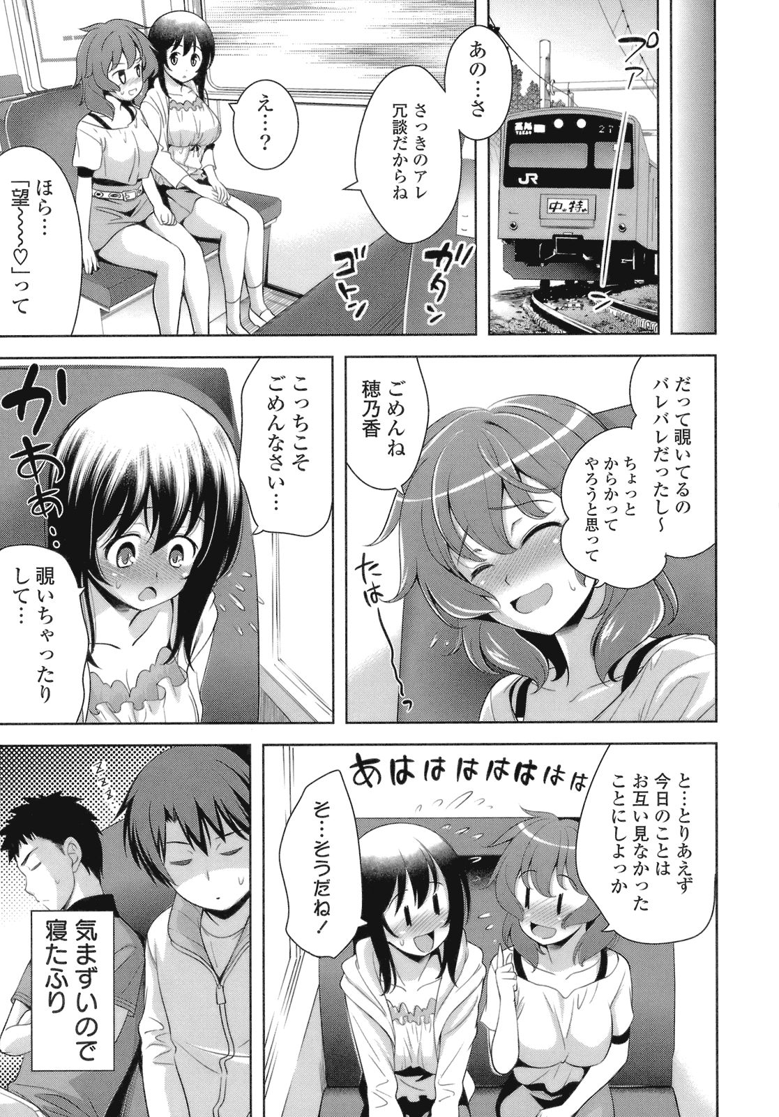 [ヤスイリオスケ] スキ=シテ！