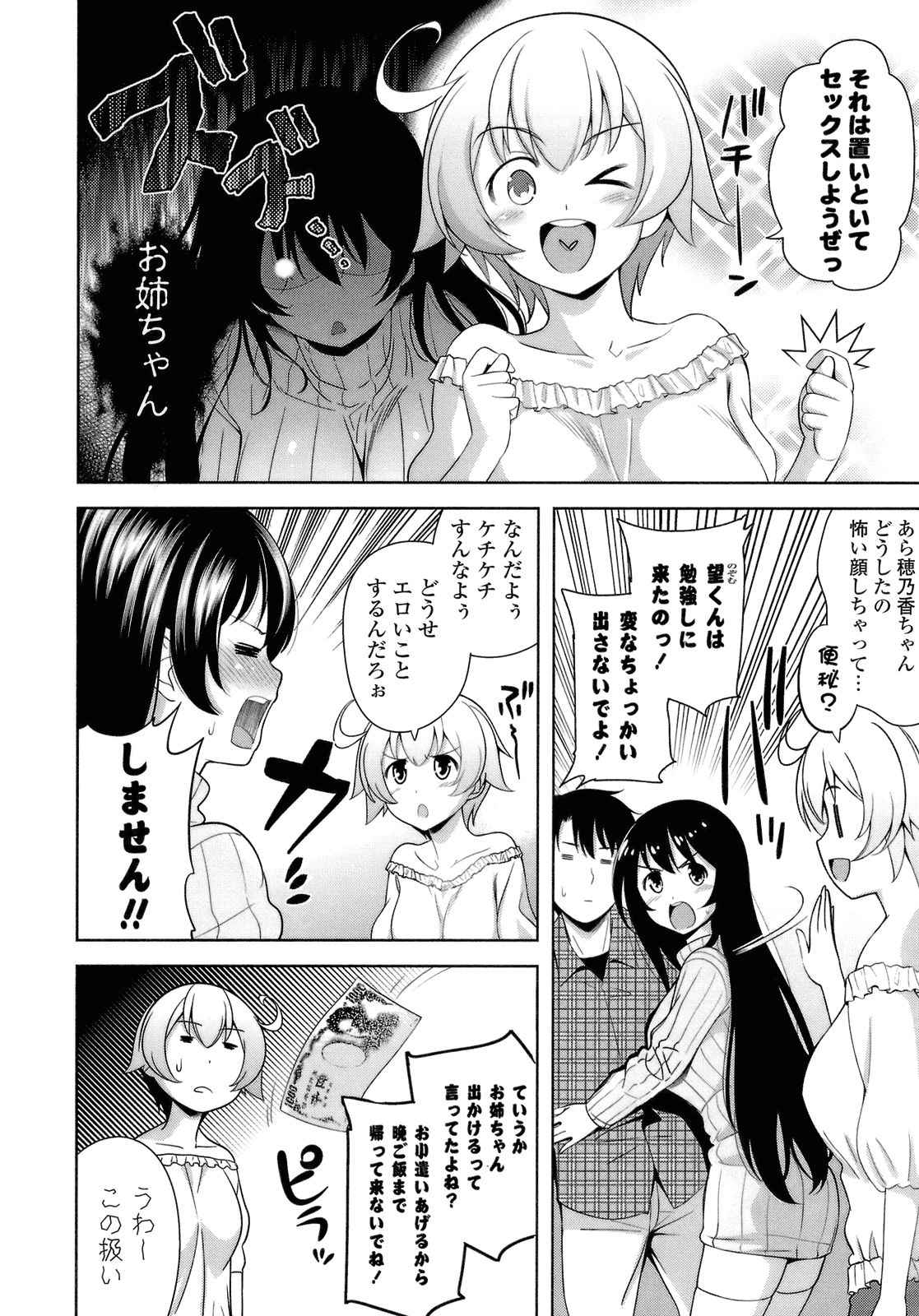 [ヤスイリオスケ] スキ=シテ！