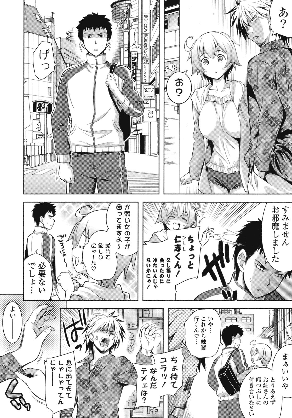 [ヤスイリオスケ] スキ=シテ！