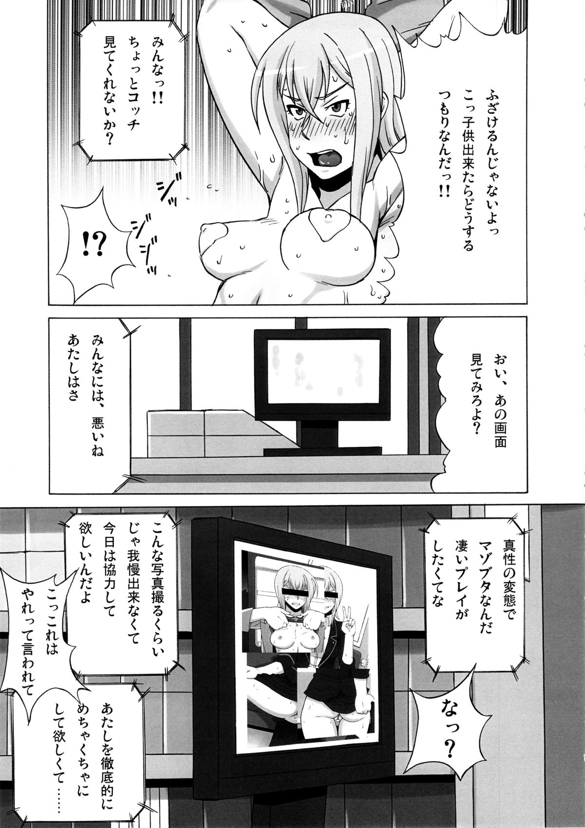 (C86) [ブーブーキッド (PIP)] 戸倉ミサキにめちゃくちゃしてみた。 (カードファイト!! ヴァンガード)