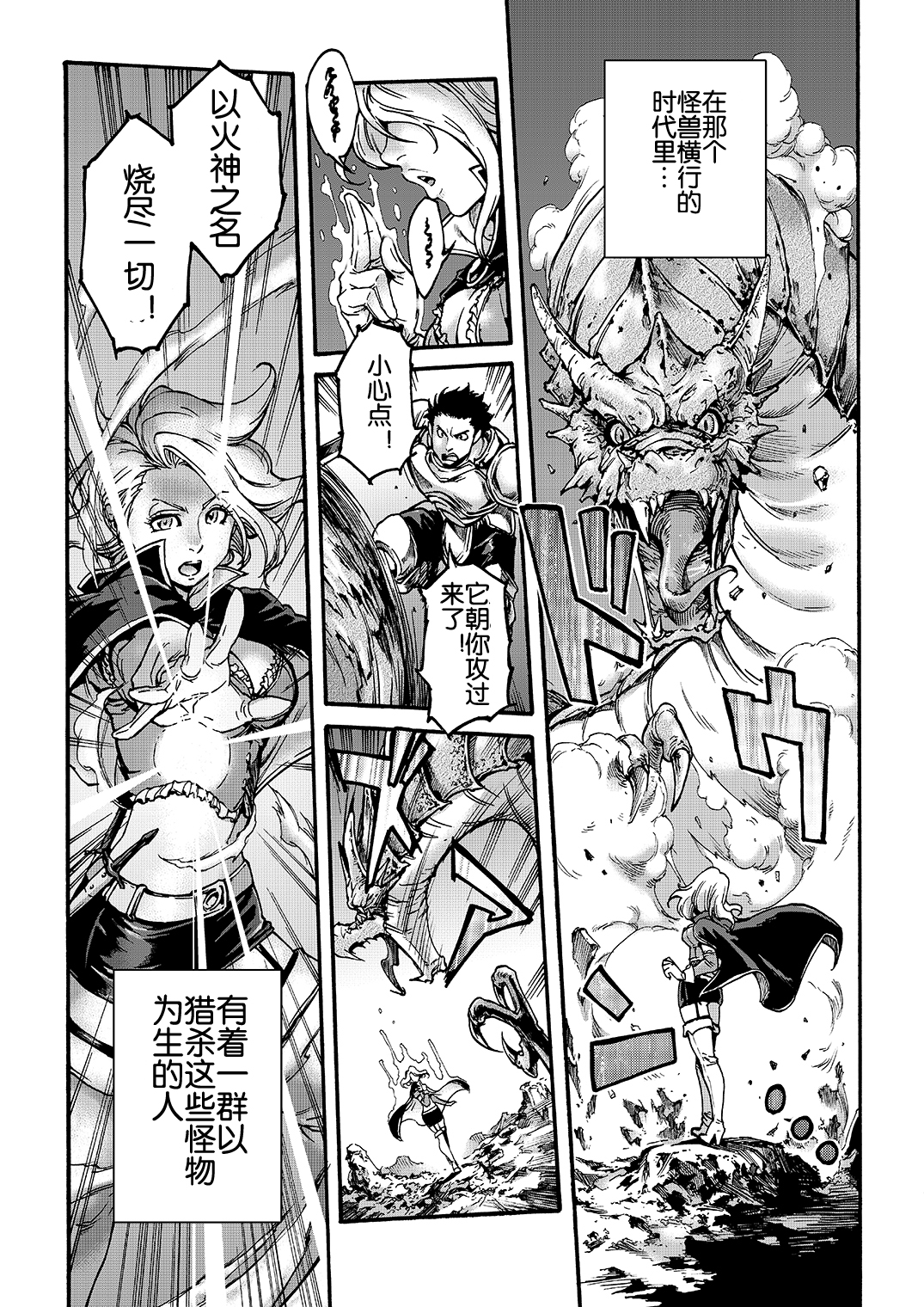 [所帯庵 (あいあん)] Tranny Sorcerer [中国翻訳] [DL版]