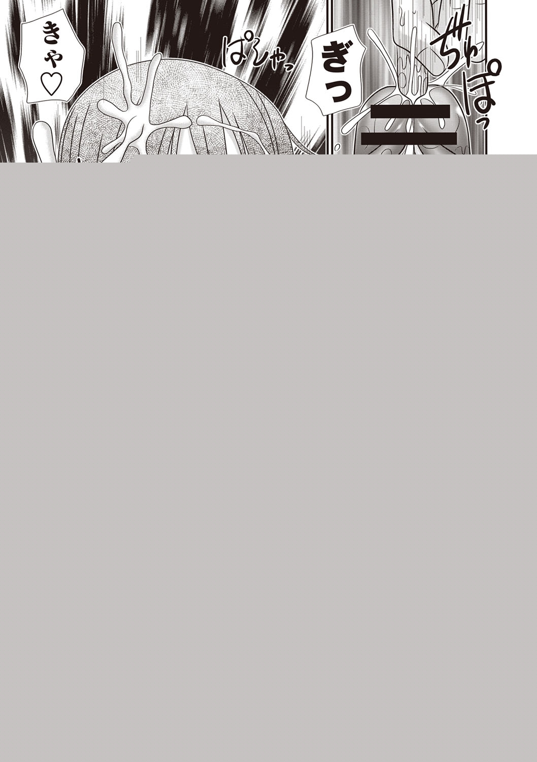 [あ～る・こが] ひやけせっくす絵日記 [DL版]