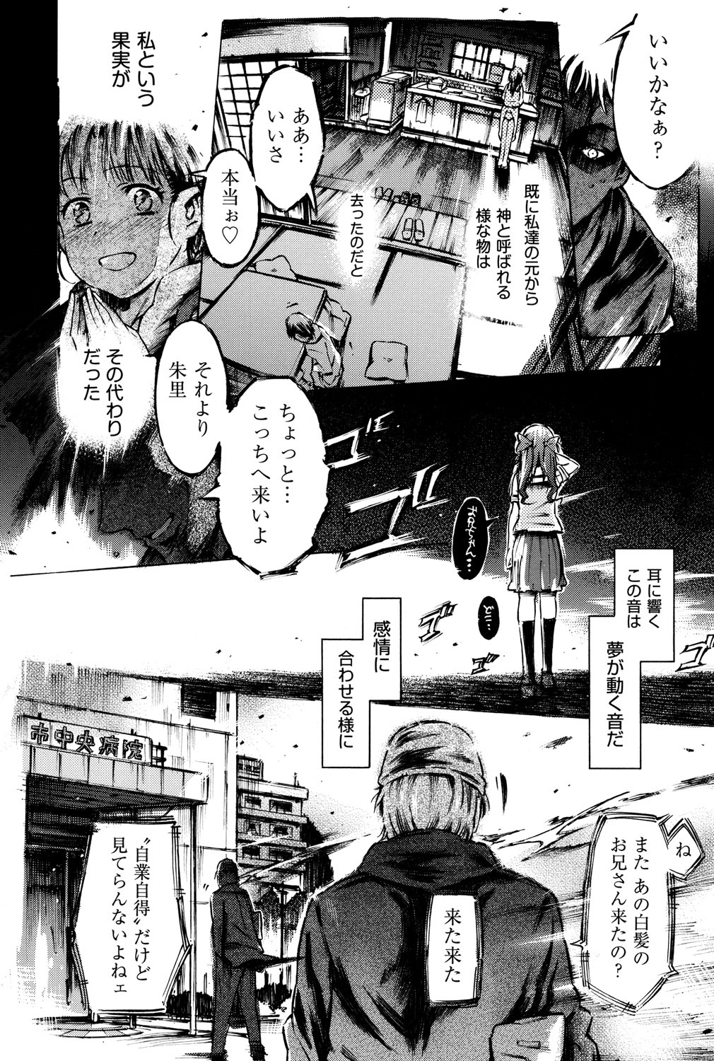 [アンソロジー] COMIC 少女式 夏 2013 [DL版]