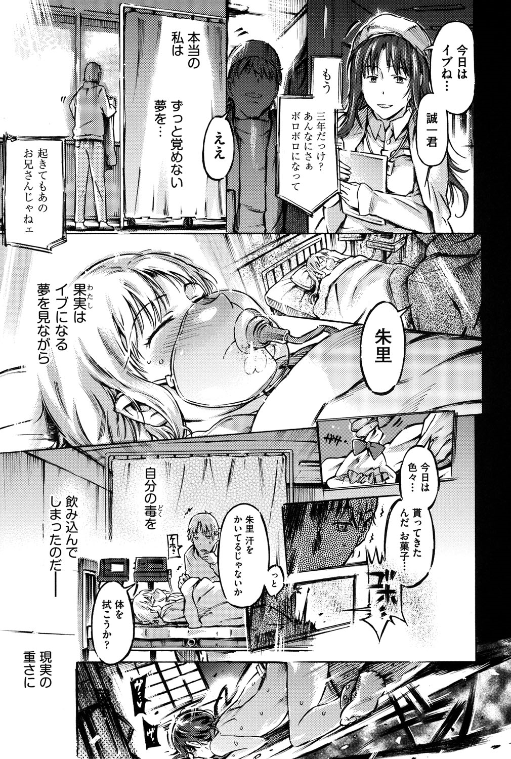 [アンソロジー] COMIC 少女式 夏 2013 [DL版]