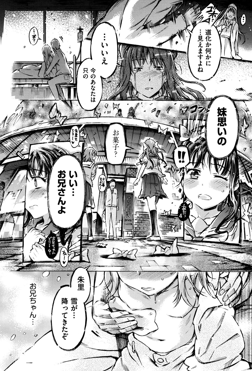 [アンソロジー] COMIC 少女式 夏 2013 [DL版]