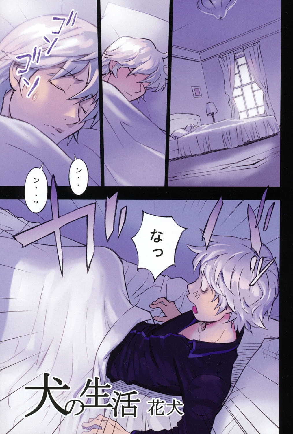 [アンソロジー] COMIC 少女式 夏 2013 [DL版]