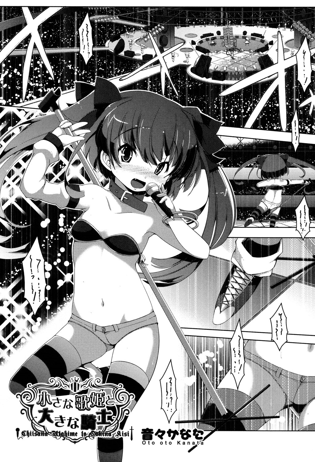 [アンソロジー] COMIC 少女式 夏 2013 [DL版]