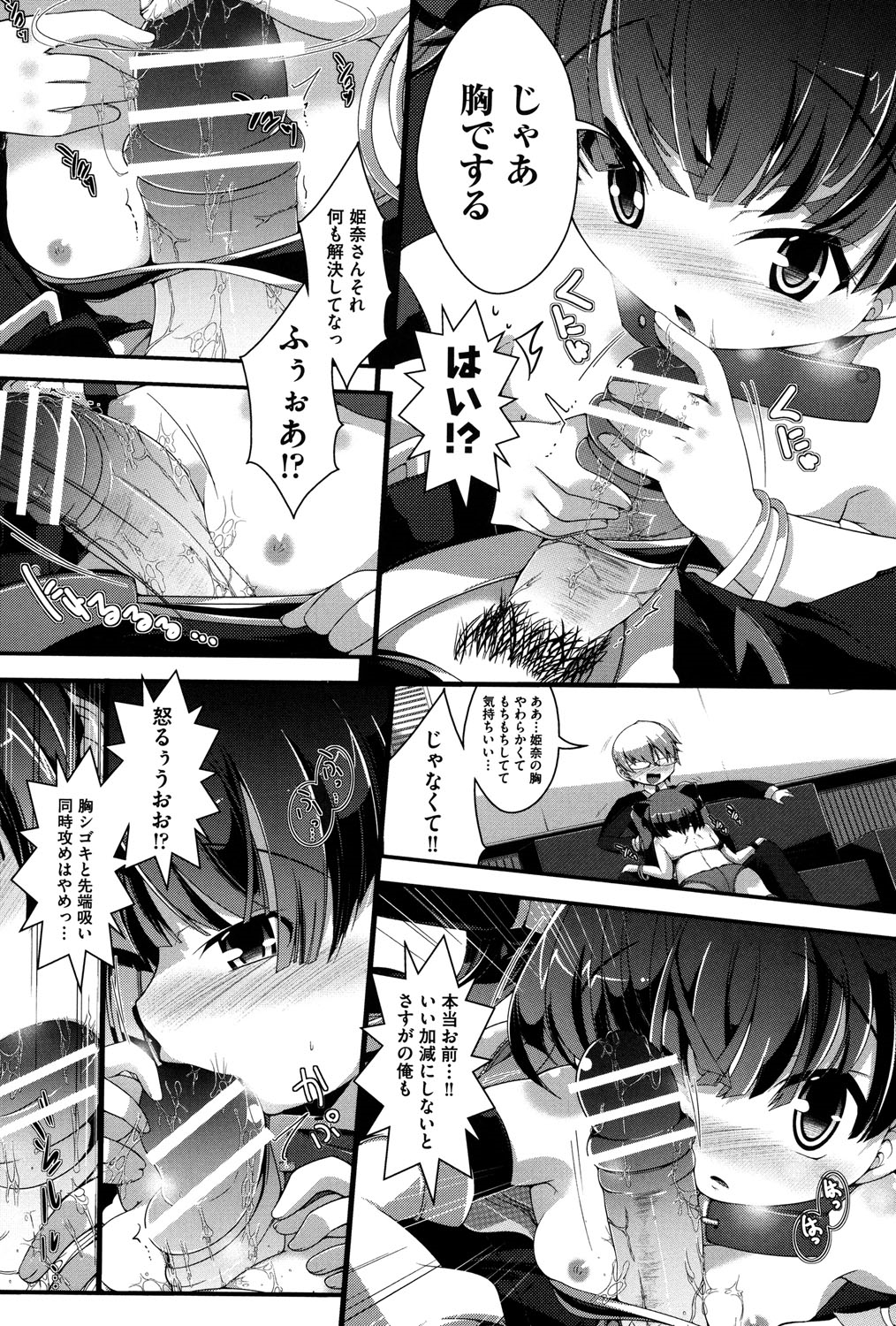 [アンソロジー] COMIC 少女式 夏 2013 [DL版]