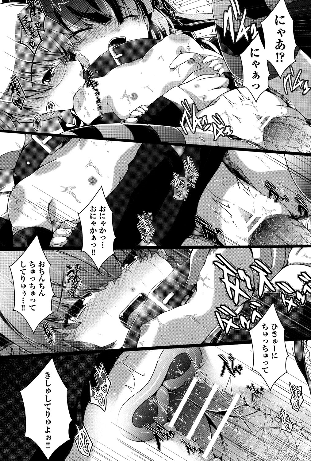 [アンソロジー] COMIC 少女式 夏 2013 [DL版]