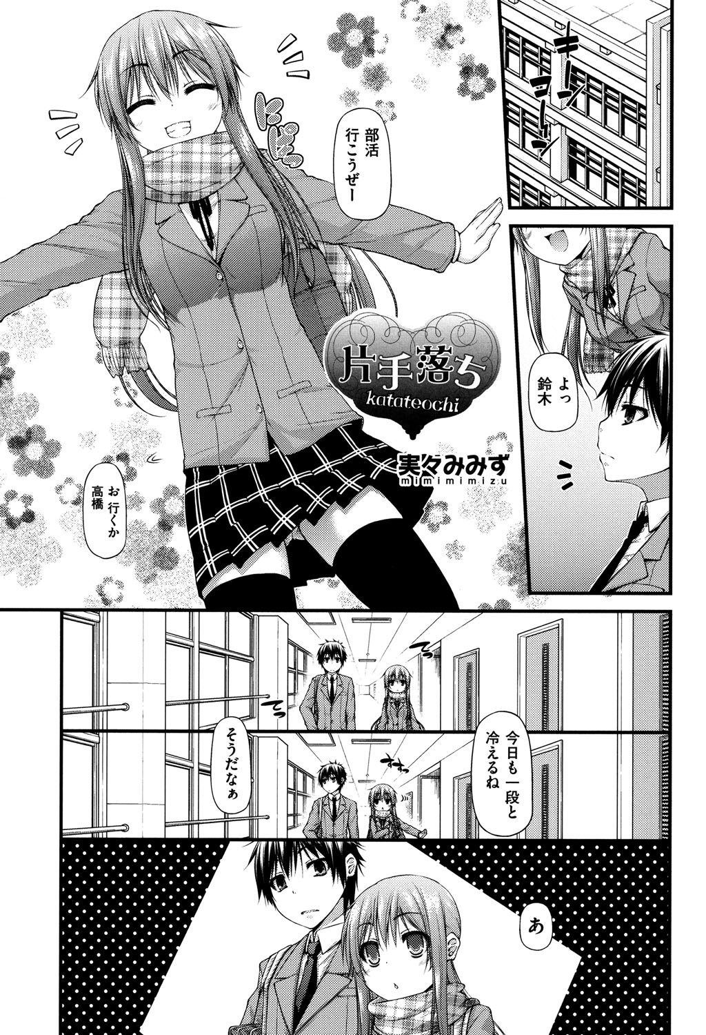 [アンソロジー] COMIC 少女式 夏 2013 [DL版]