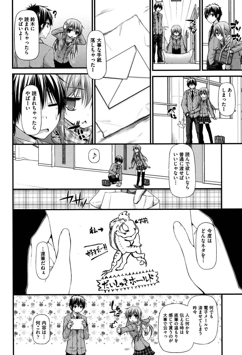 [アンソロジー] COMIC 少女式 夏 2013 [DL版]