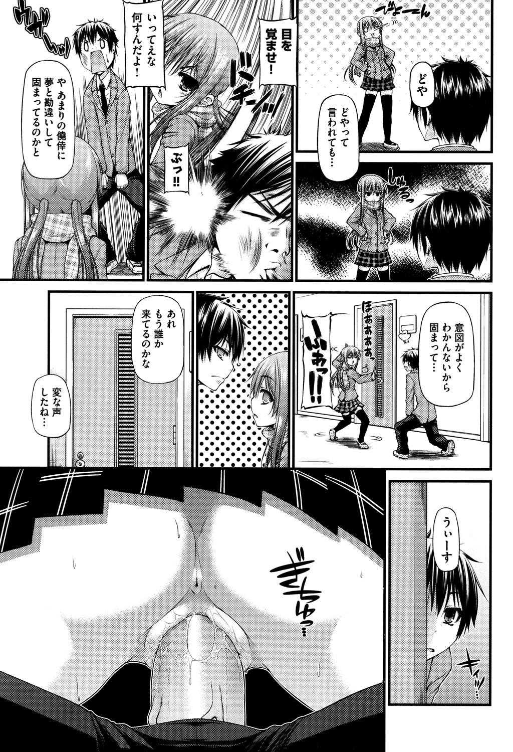 [アンソロジー] COMIC 少女式 夏 2013 [DL版]