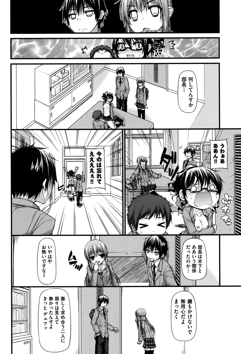 [アンソロジー] COMIC 少女式 夏 2013 [DL版]