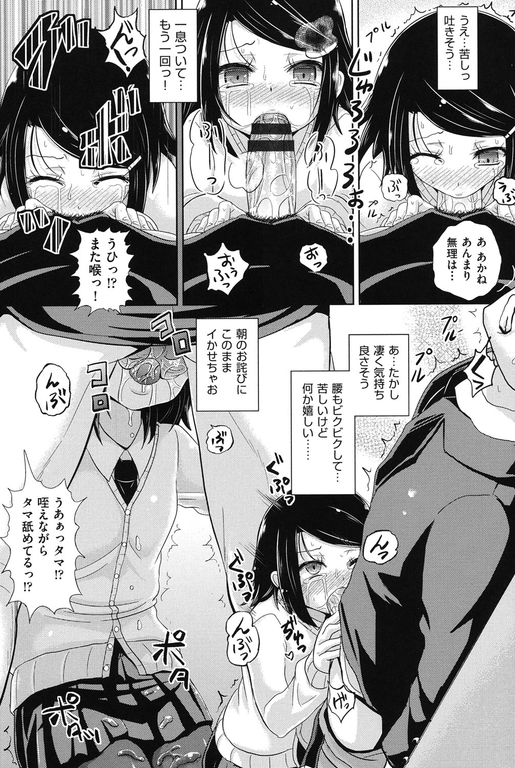 [アンソロジー] COMIC少女式 冬 2013 [DL版]