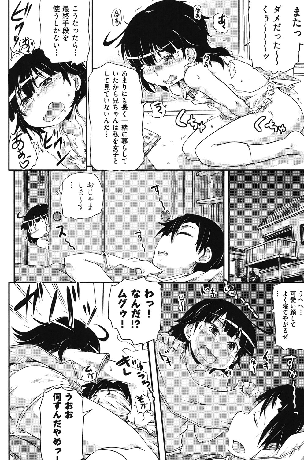 [アンソロジー] COMIC少女式 冬 2013 [DL版]