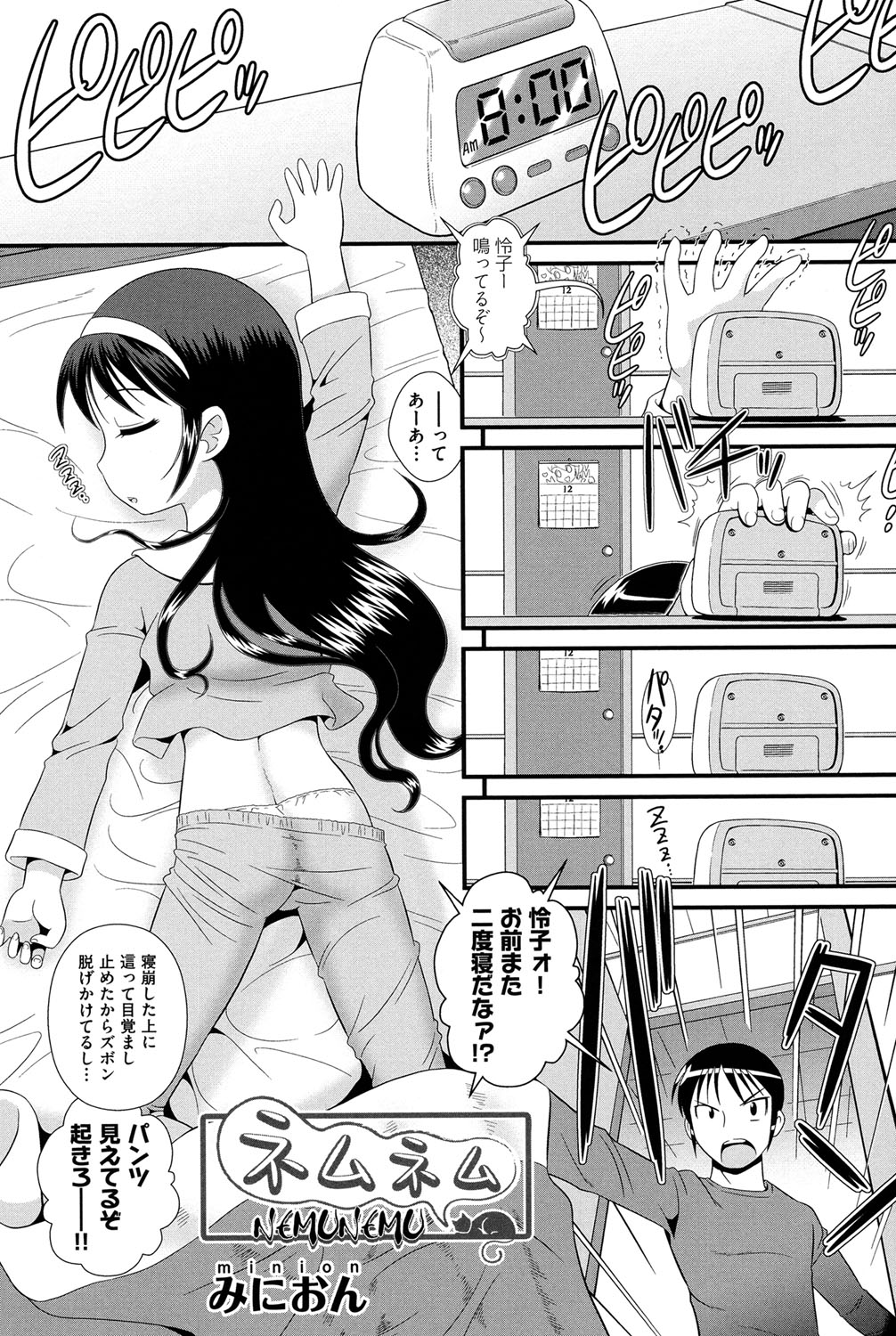 [アンソロジー] COMIC少女式 冬 2013 [DL版]