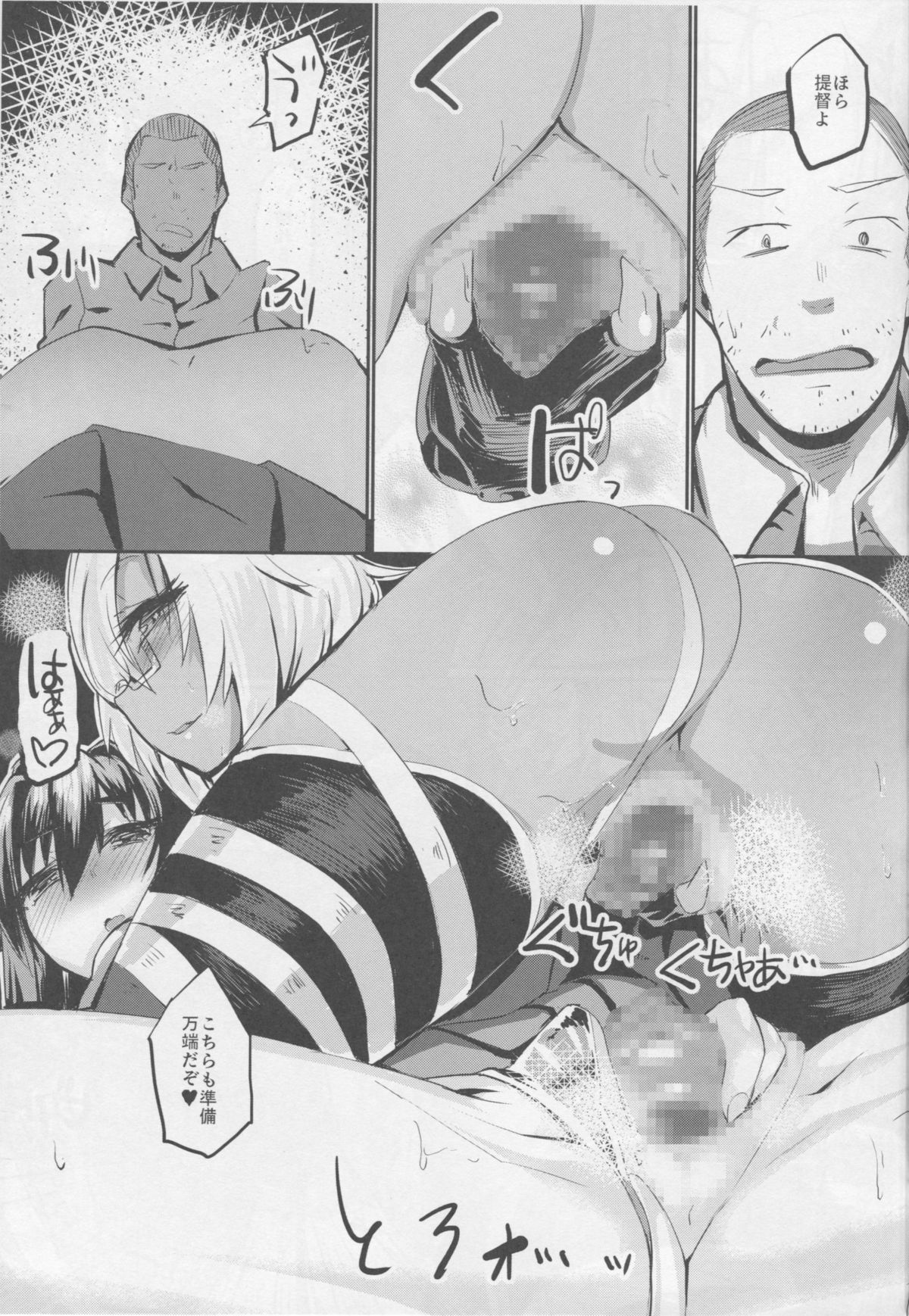 (C86)大和型“夜戦”のすゝめ改(艦隊これくしょん-艦これ-)