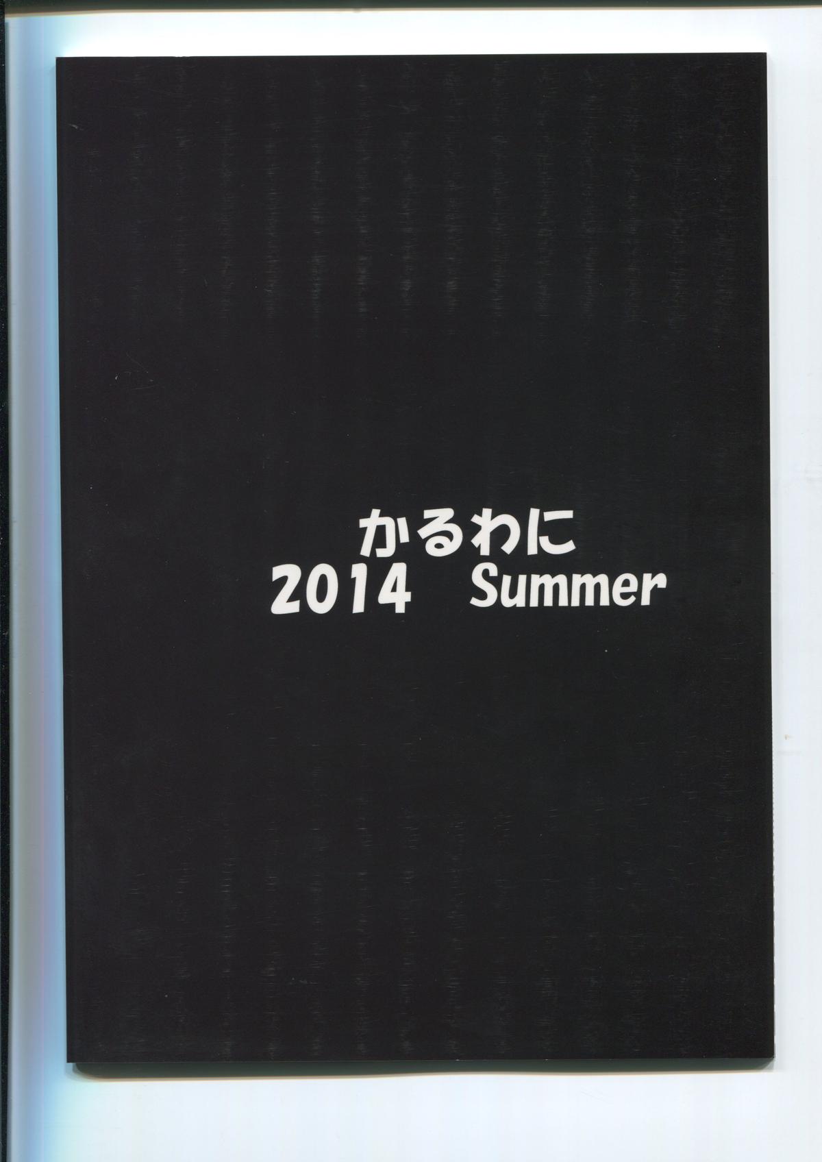(C86)大和型“夜戦”のすゝめ改(艦隊これくしょん-艦これ-)