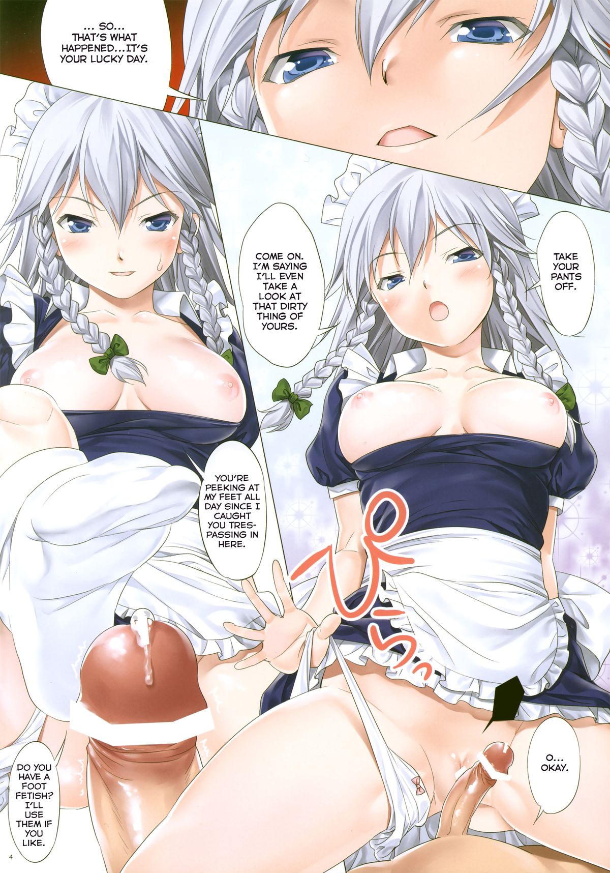 (例大祭10) [M.A.F (あいだまき)] 東方艶魔咲 (東方Project) [英訳]
