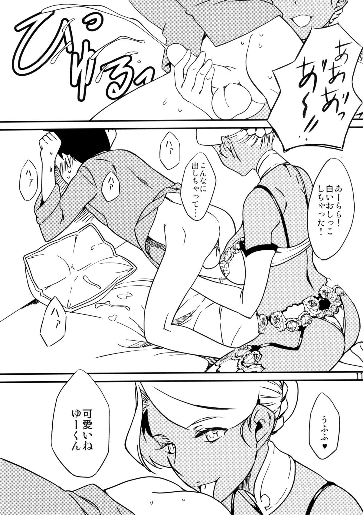 [月刊イスタンブール (アフガン杉田)] 褐色お姉さんの筆下ろし Ver.5