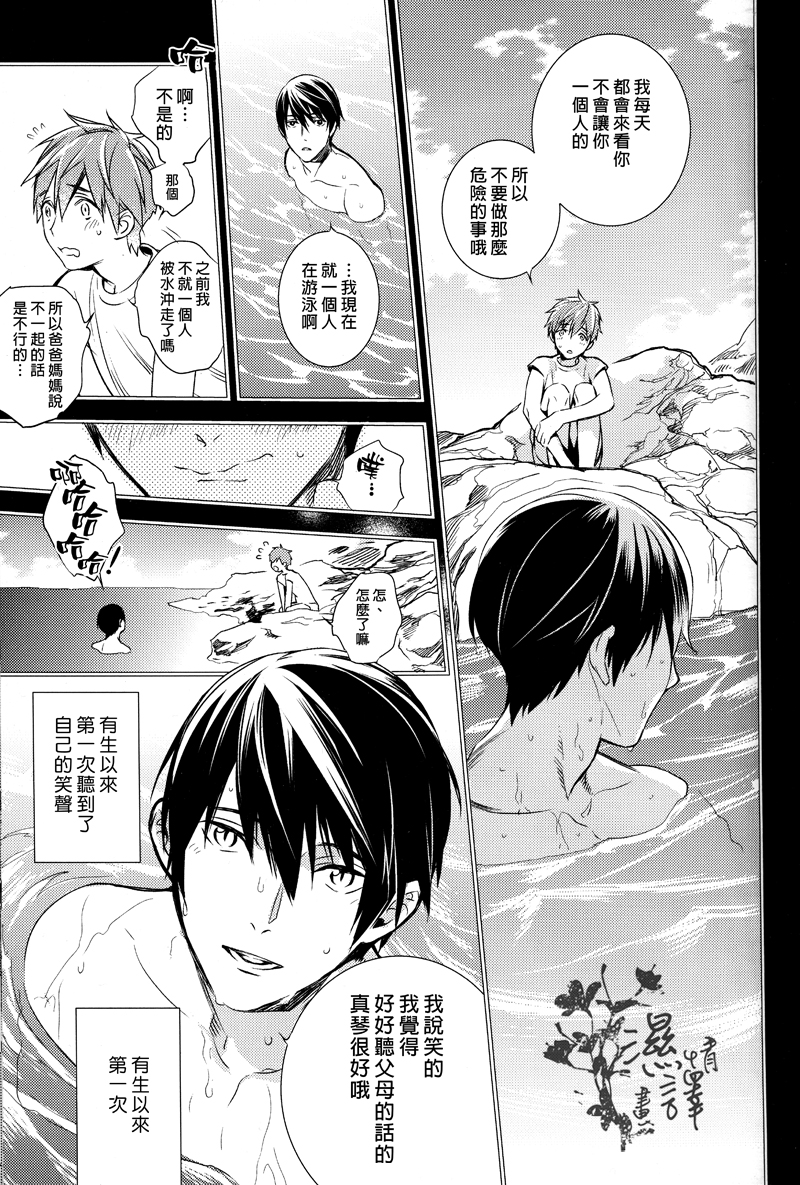 (C86) [AOGR (あおぎり)] 人魚は未だ海を知らない (Free!) [中国翻訳]