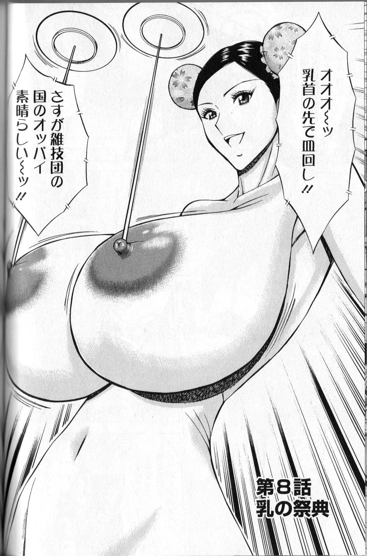 【ながしま超助】ChoNyufor You c01-09