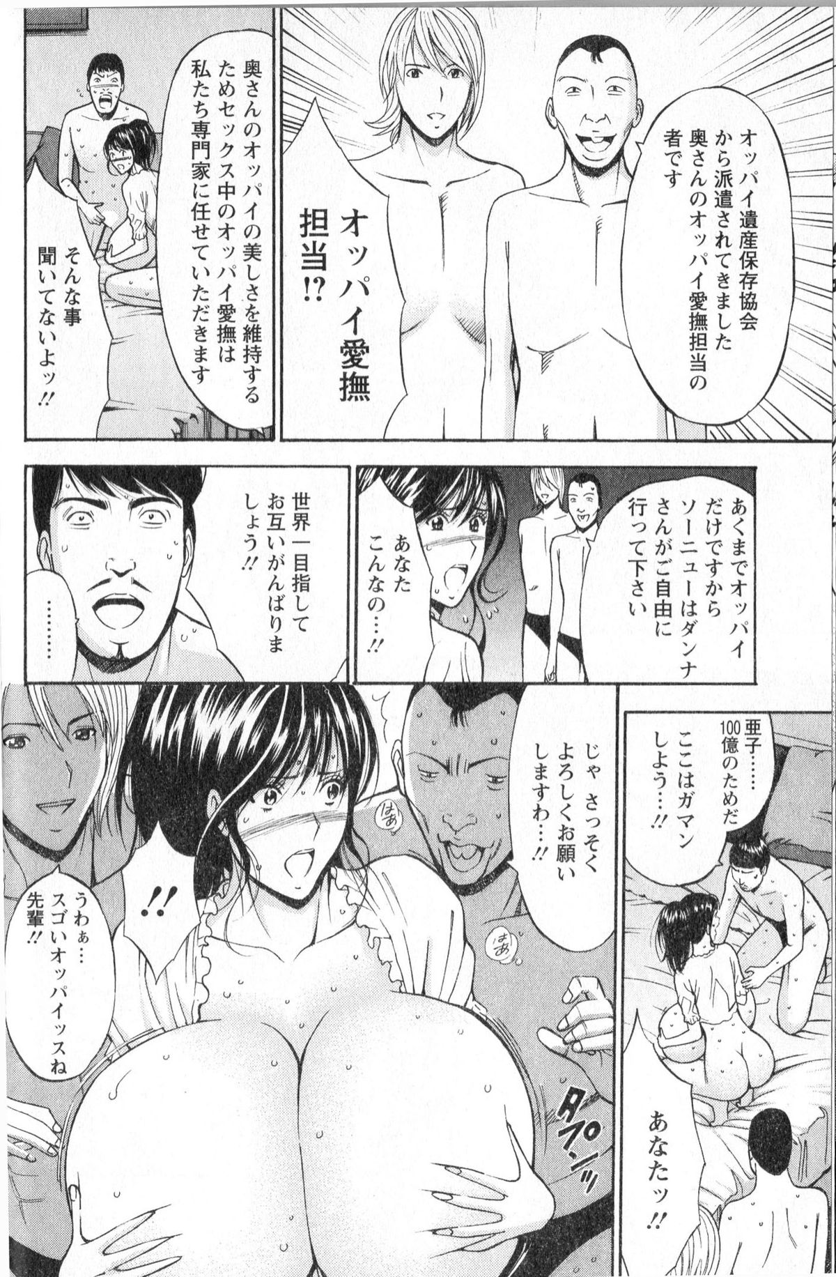 【ながしま超助】ChoNyufor You c01-09