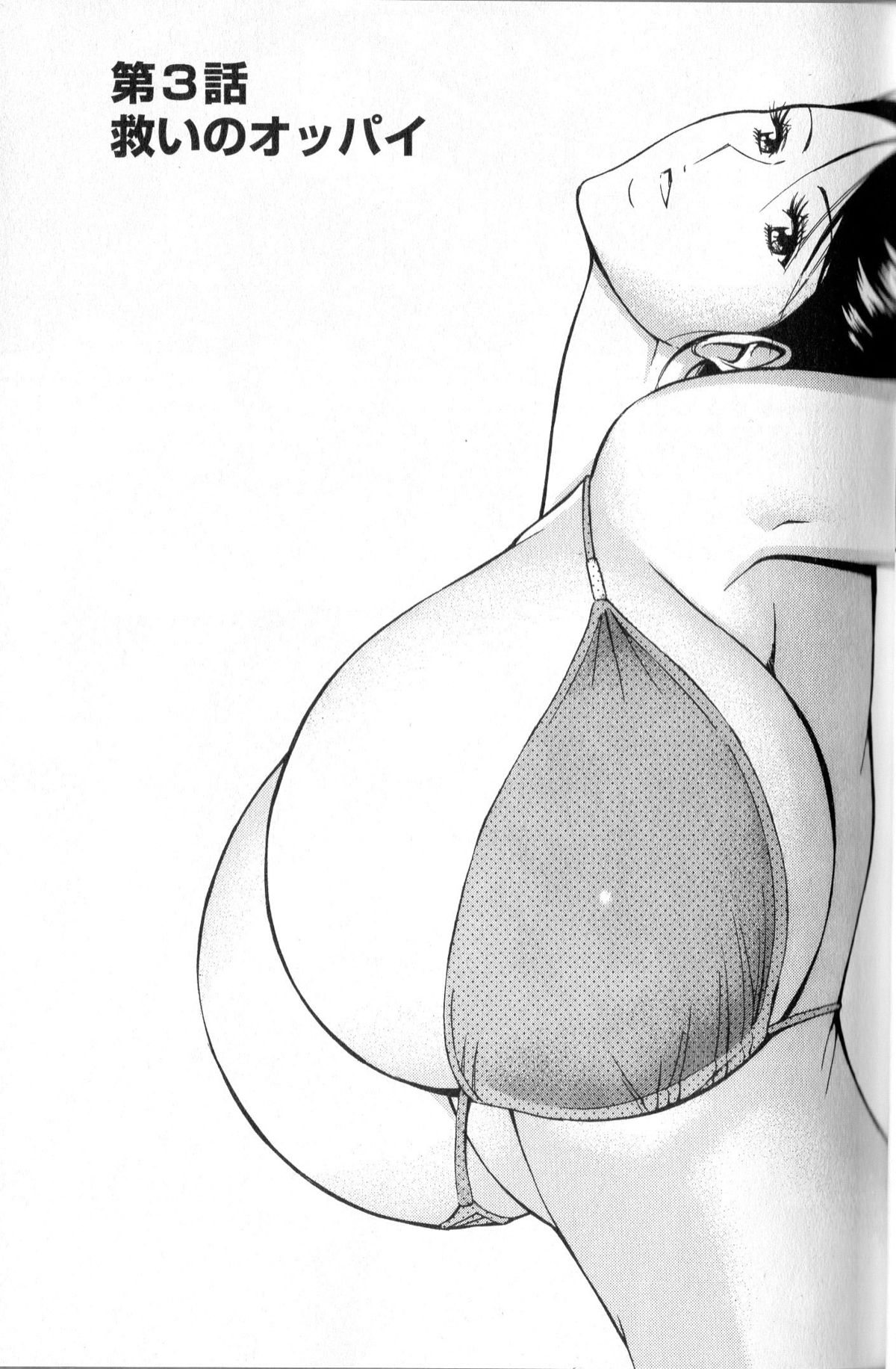 【ながしま超助】ChoNyufor You c01-09