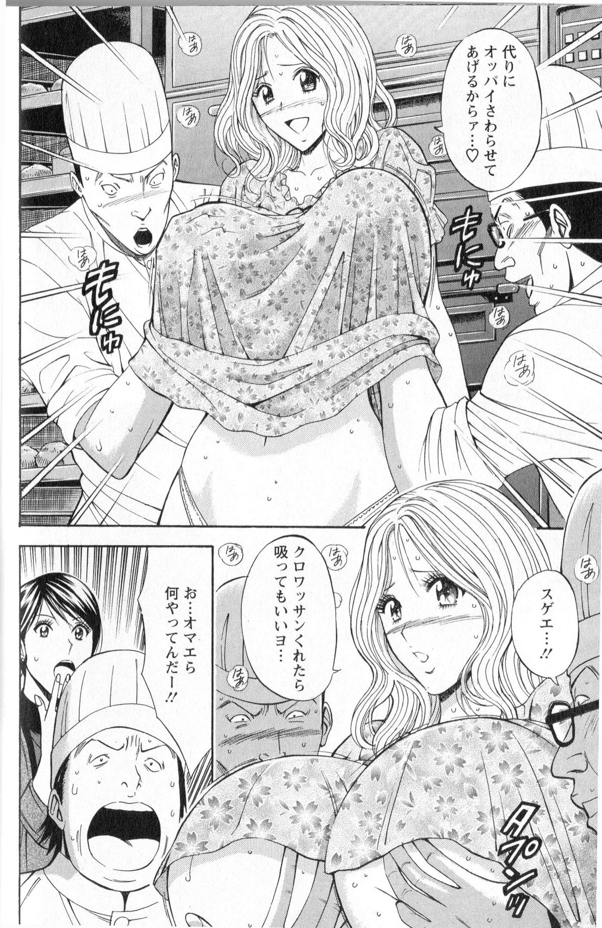 【ながしま超助】ChoNyufor You c01-09