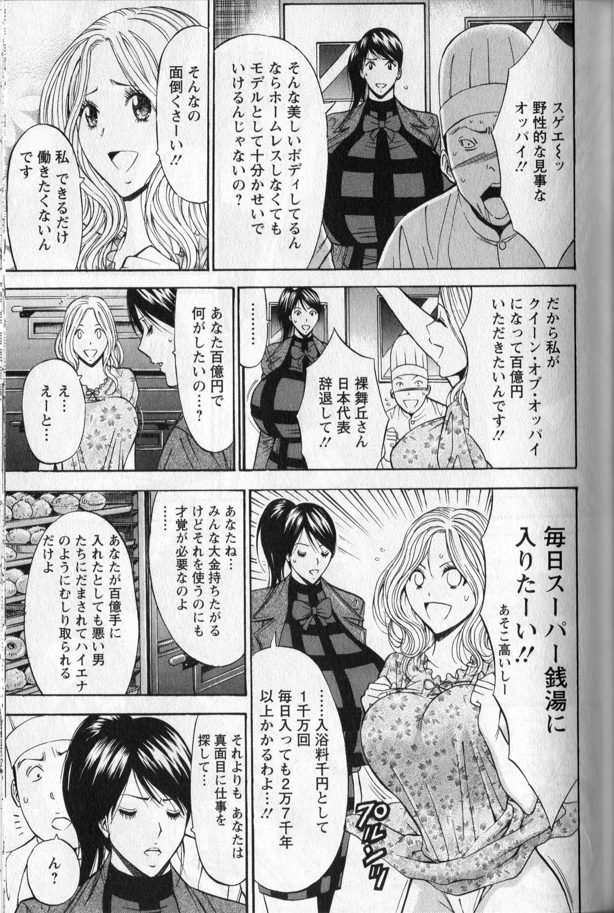 【ながしま超助】ChoNyufor You c01-09