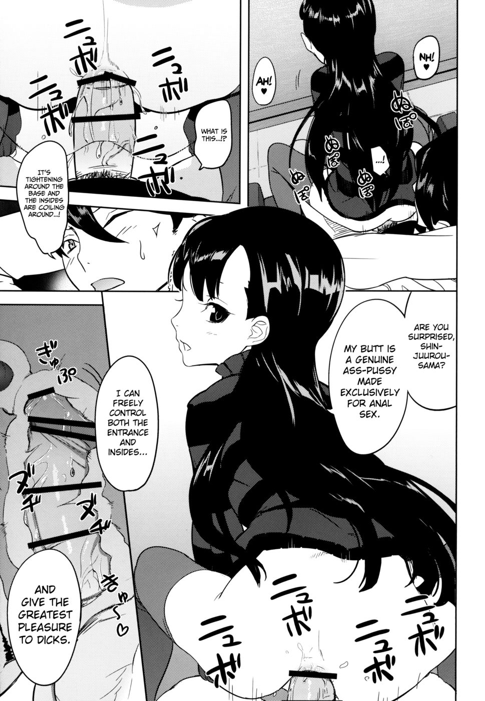 【Un-Go】風森博士のちょっとエッチな研究2【英語】