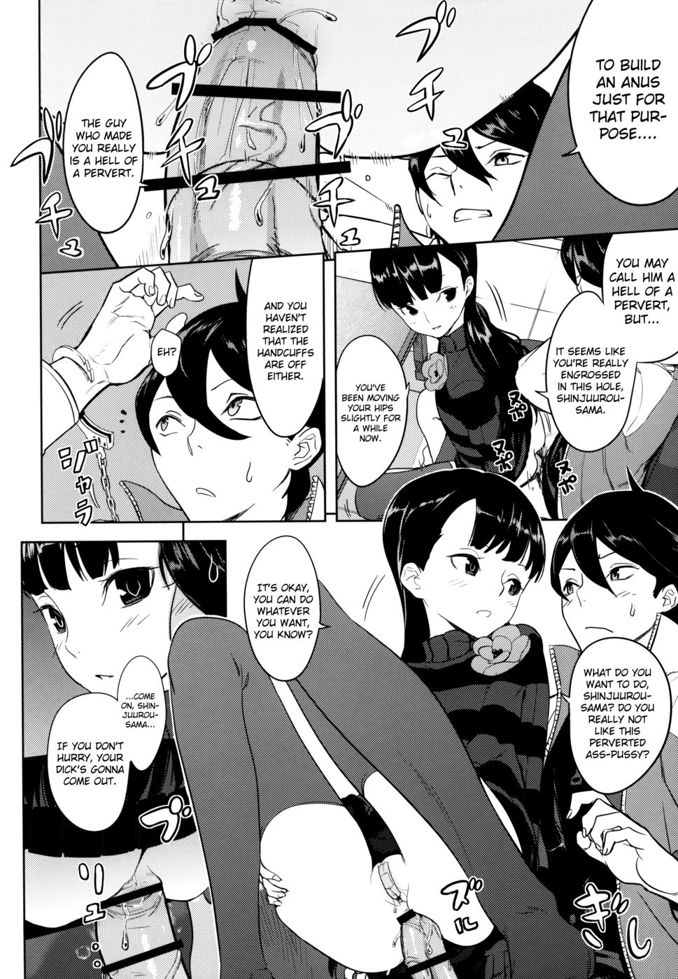 【Un-Go】風森博士のちょっとエッチな研究2【英語】