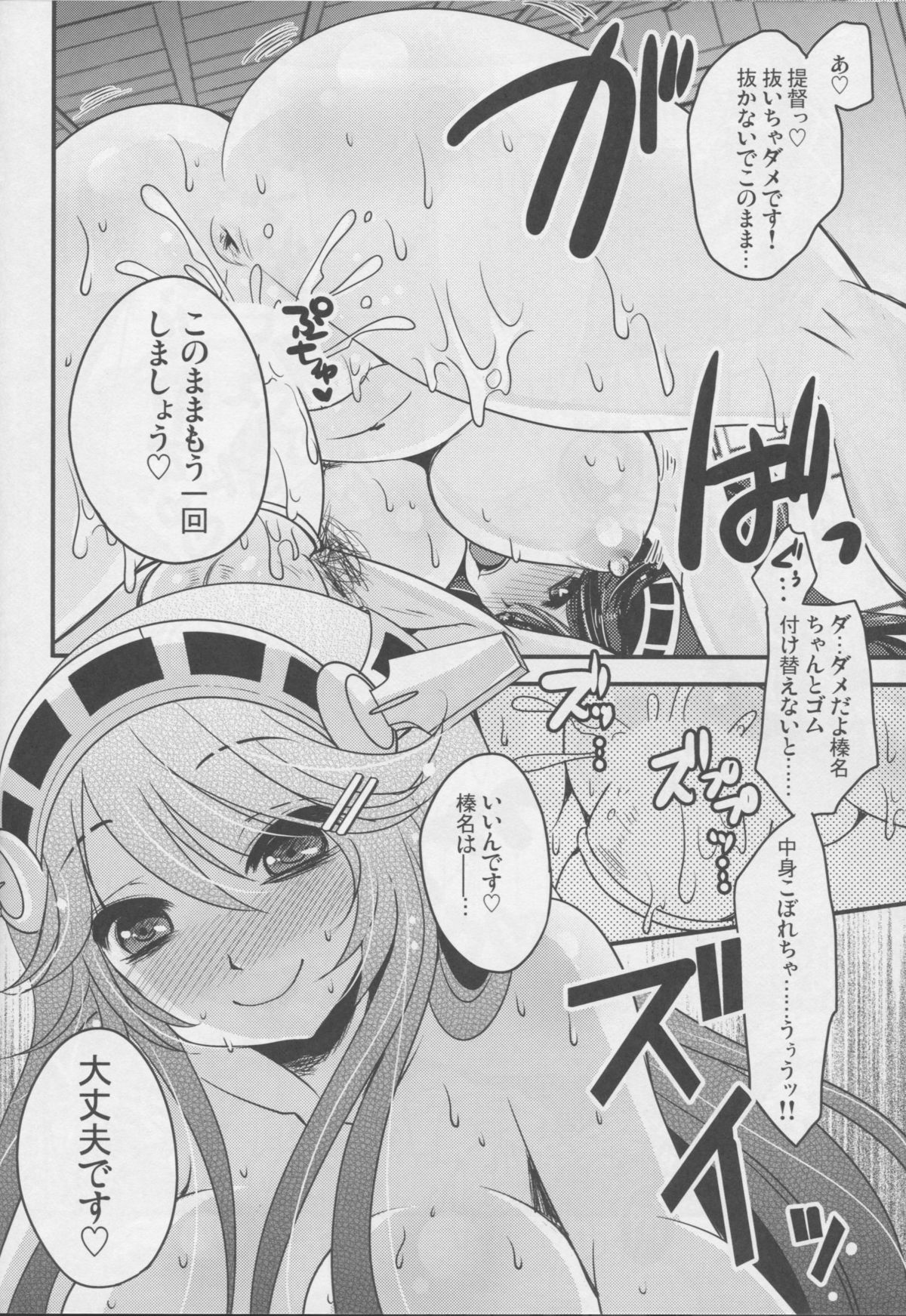(C86) [うすべに屋 (うすべに桜子)] ダイヤモンドラプソディー ～金剛石狂詩曲～ (艦隊これくしょん -艦これ-)