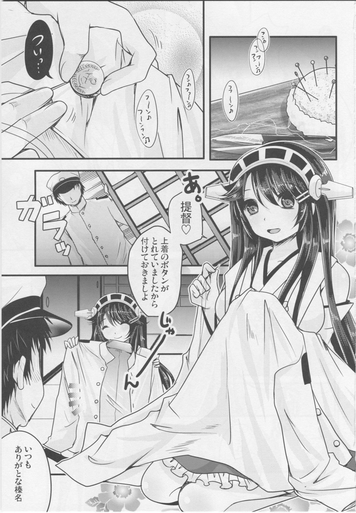 (C86) [うすべに屋 (うすべに桜子)] ダイヤモンドラプソディー ～金剛石狂詩曲～ (艦隊これくしょん -艦これ-)