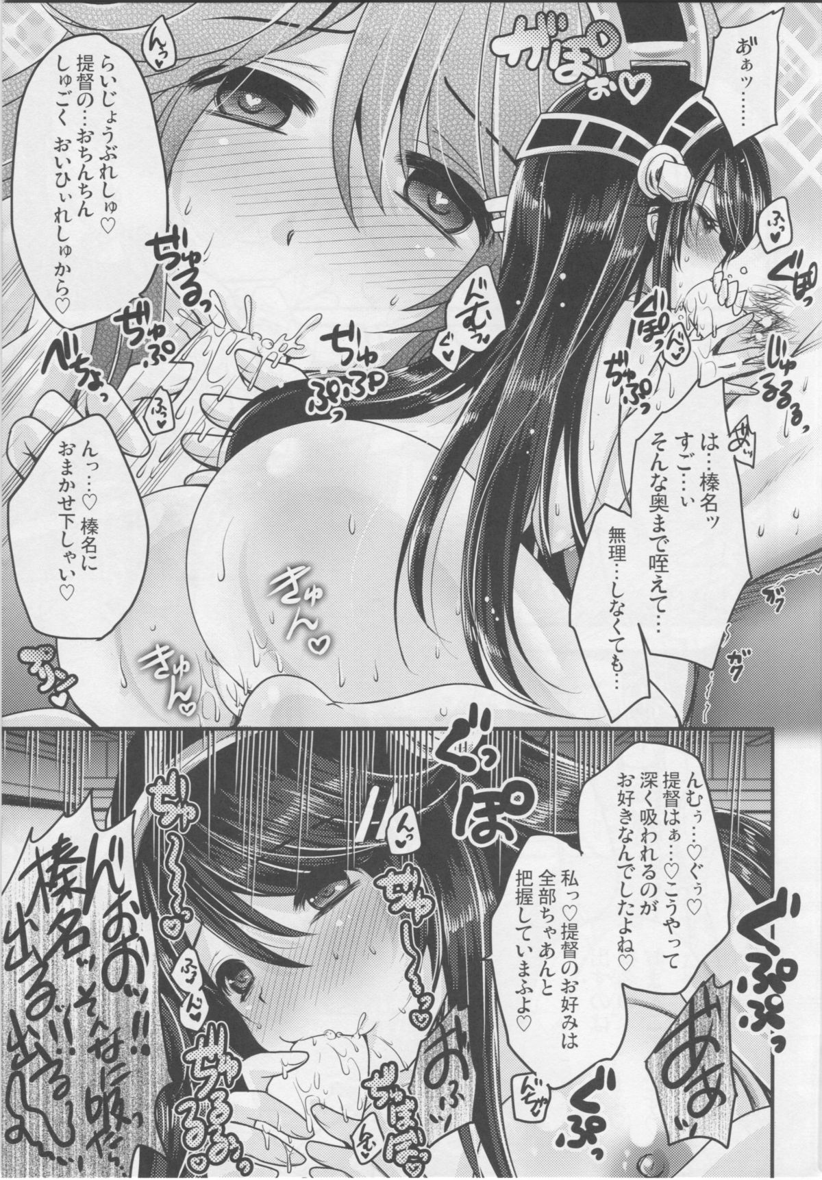 (C86) [うすべに屋 (うすべに桜子)] ダイヤモンドラプソディー ～金剛石狂詩曲～ (艦隊これくしょん -艦これ-)