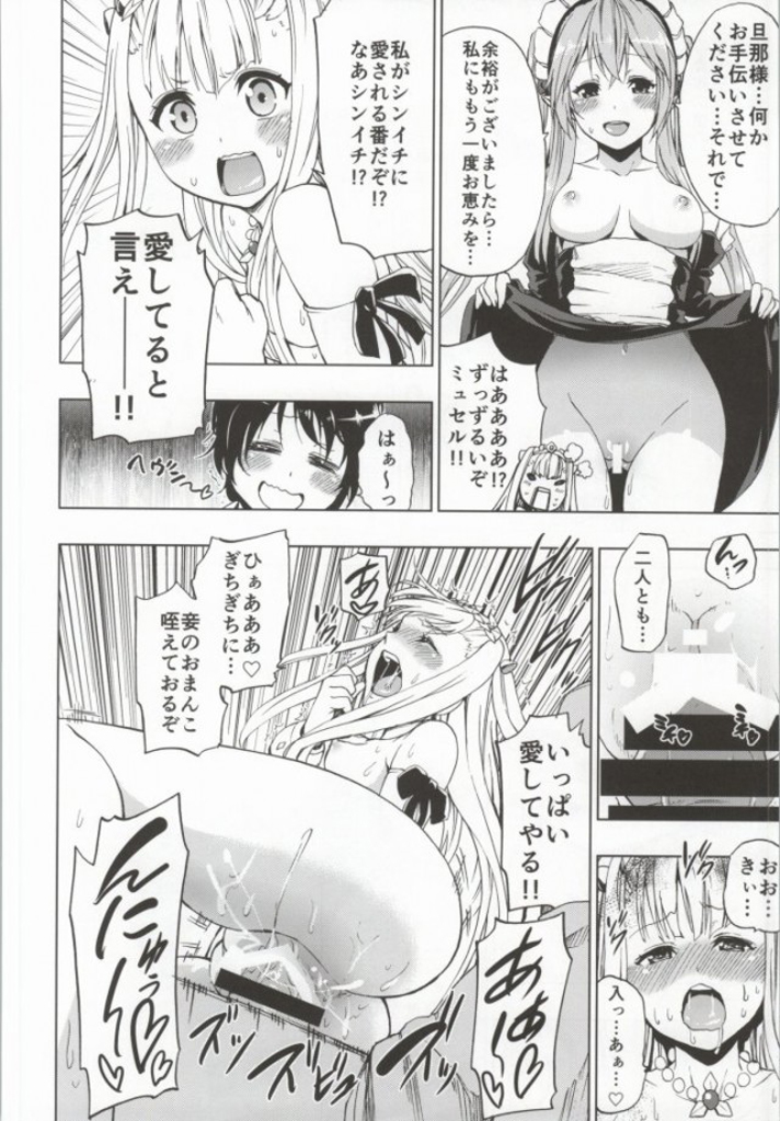 (C85) [ツン研 (Men's)] アウトブレイク・ハーレム (アウトブレイク・カンパニー)