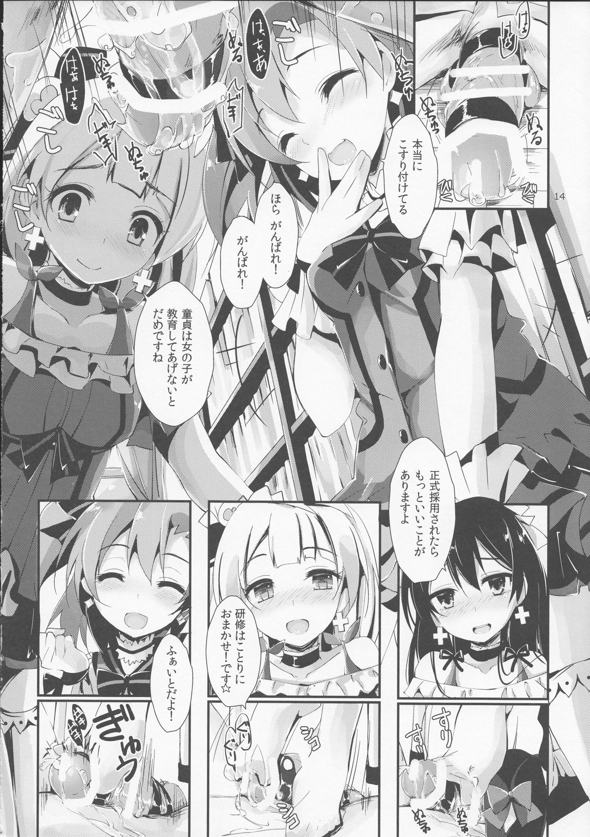 (サンクリ65) [八木崎銀座 (八神秋一)] KiRa-KiRa 先生tion! (ラブライブ!)