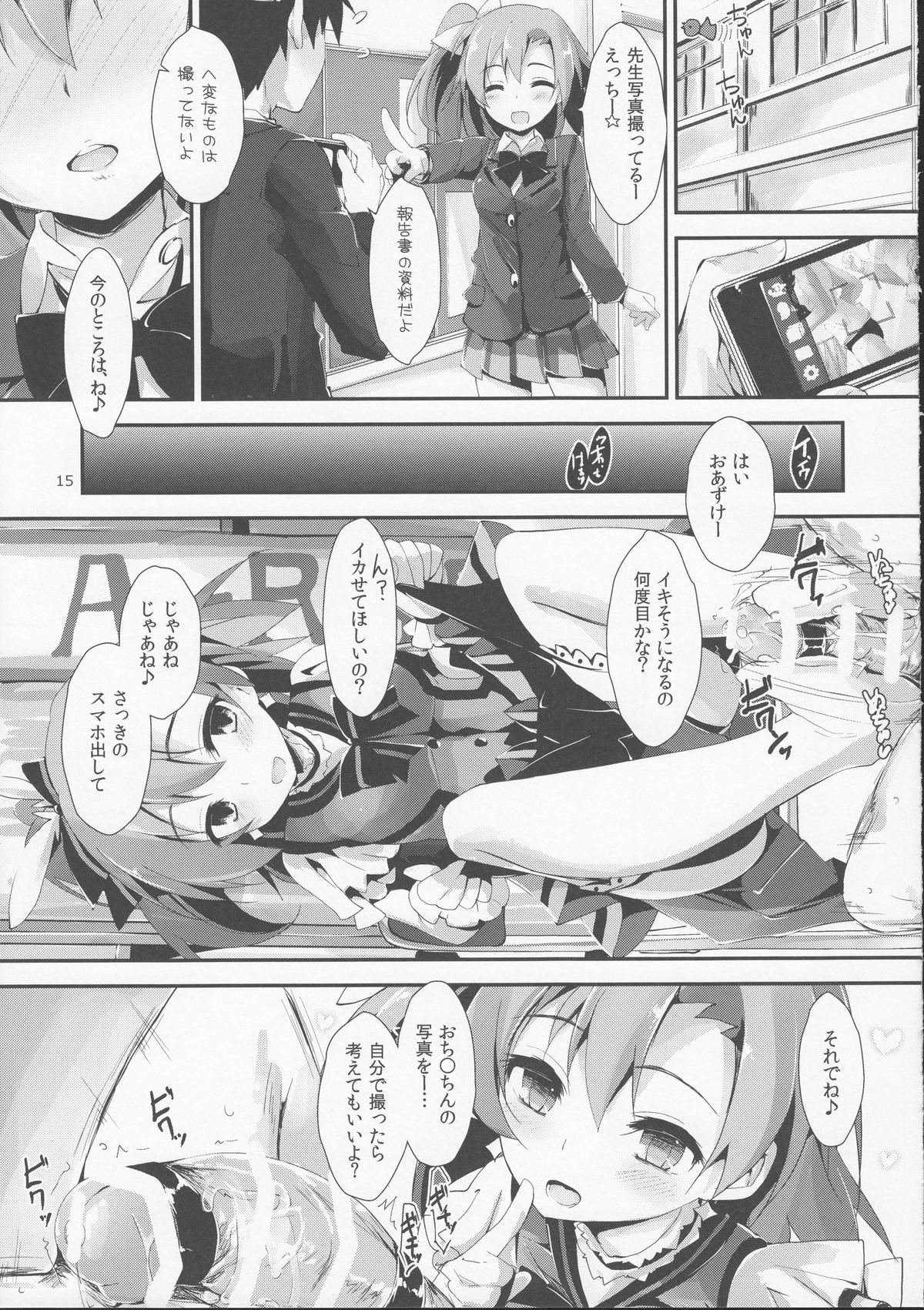(サンクリ65) [八木崎銀座 (八神秋一)] KiRa-KiRa 先生tion! (ラブライブ!)